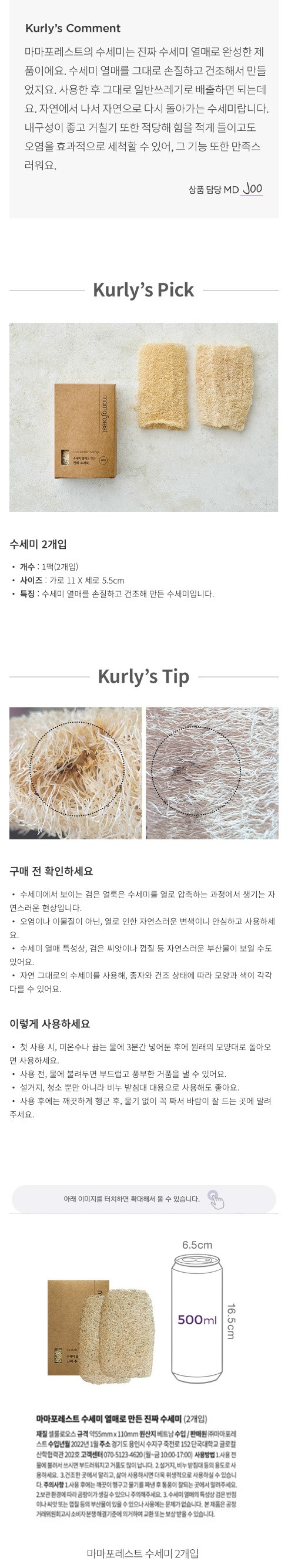 컬리 파트너스 BODY 이미지