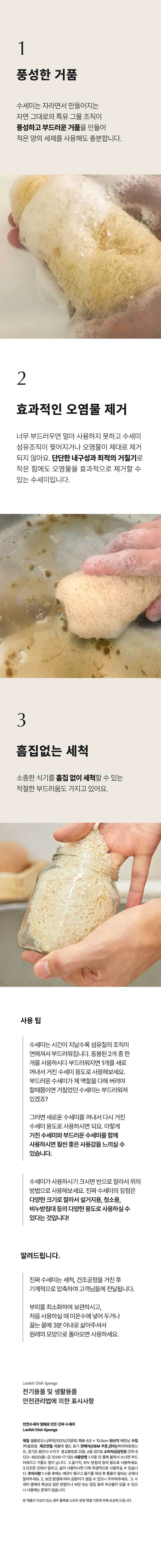 [마마포레스트] 진짜 수세미 2개입 상세 이미지 2