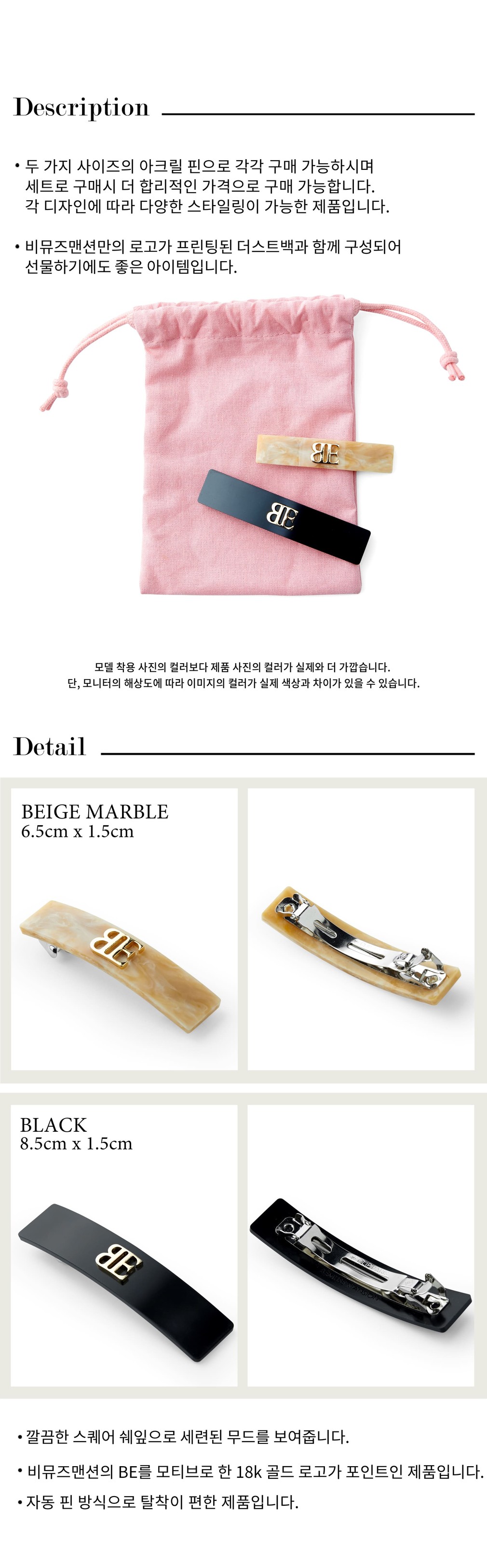 [비뮤즈맨션] 비뮤즈 헤어 클립 블랙 상세 이미지 2