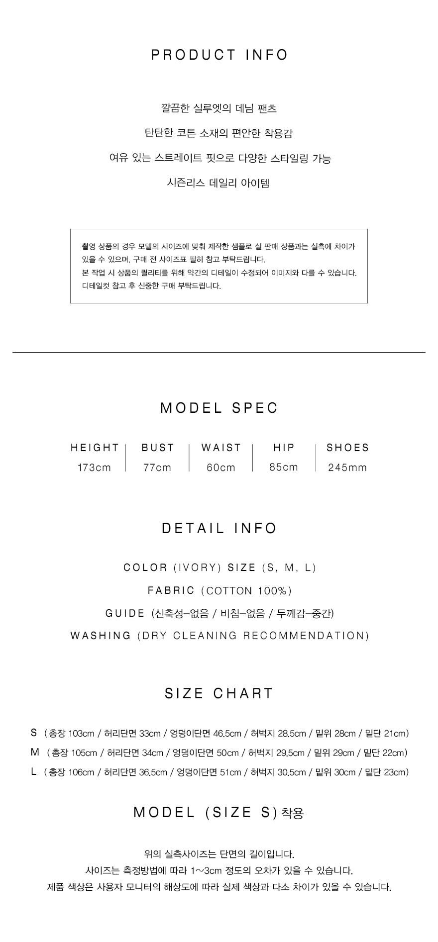[로에일] 이지 코튼 데님 팬츠 - 아이보리 상세 이미지 1