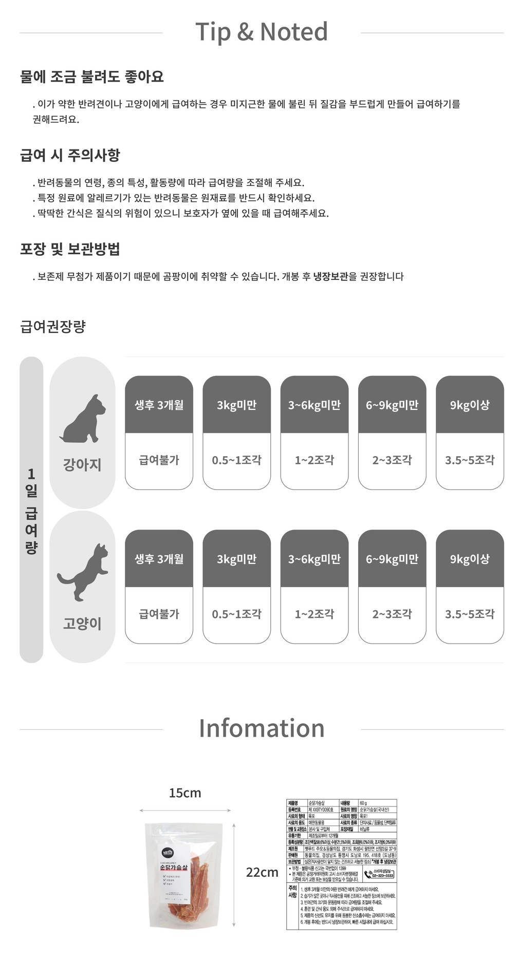 [동물의집] 무항생제 순닭가슴살 (한개입) 상세 이미지 2