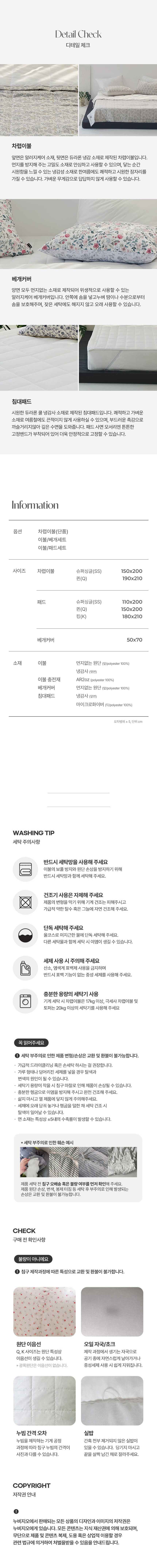 [누비지오] 아뜰리에 알러지케어 듀라론 냉감 차렵이불 5colors (SS/Q/K) 상세 이미지 1