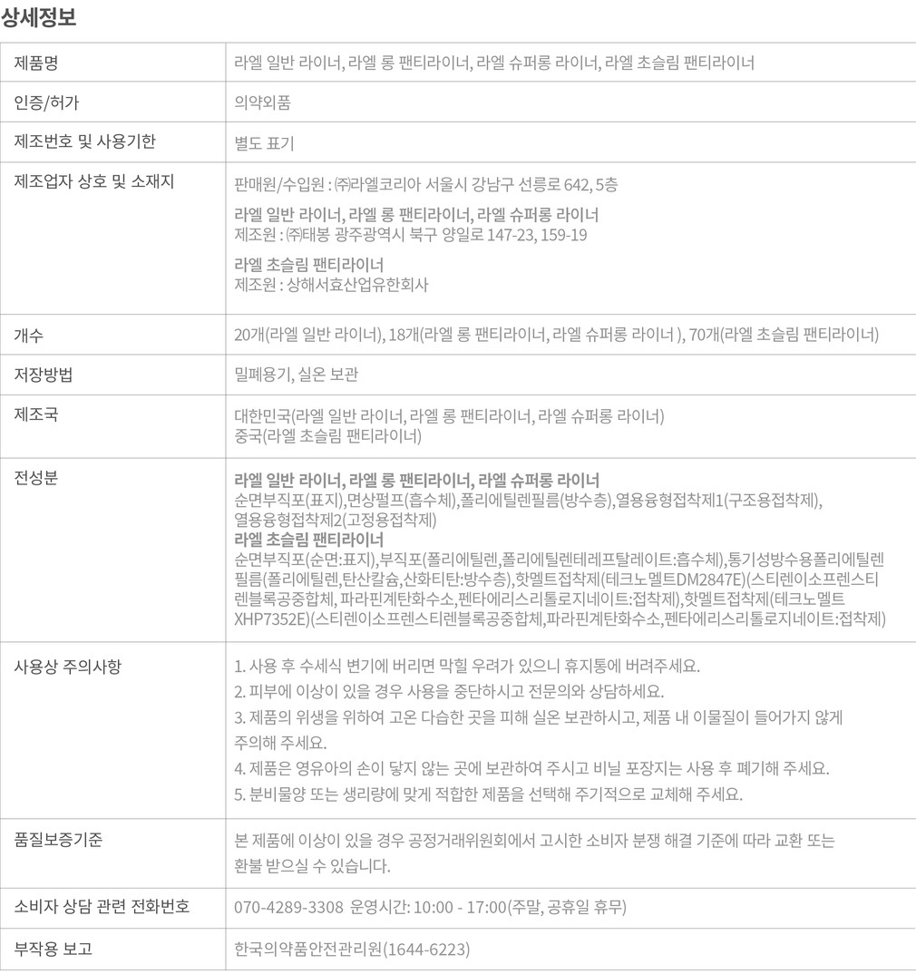 컬리 파트너스 BODY 이미지