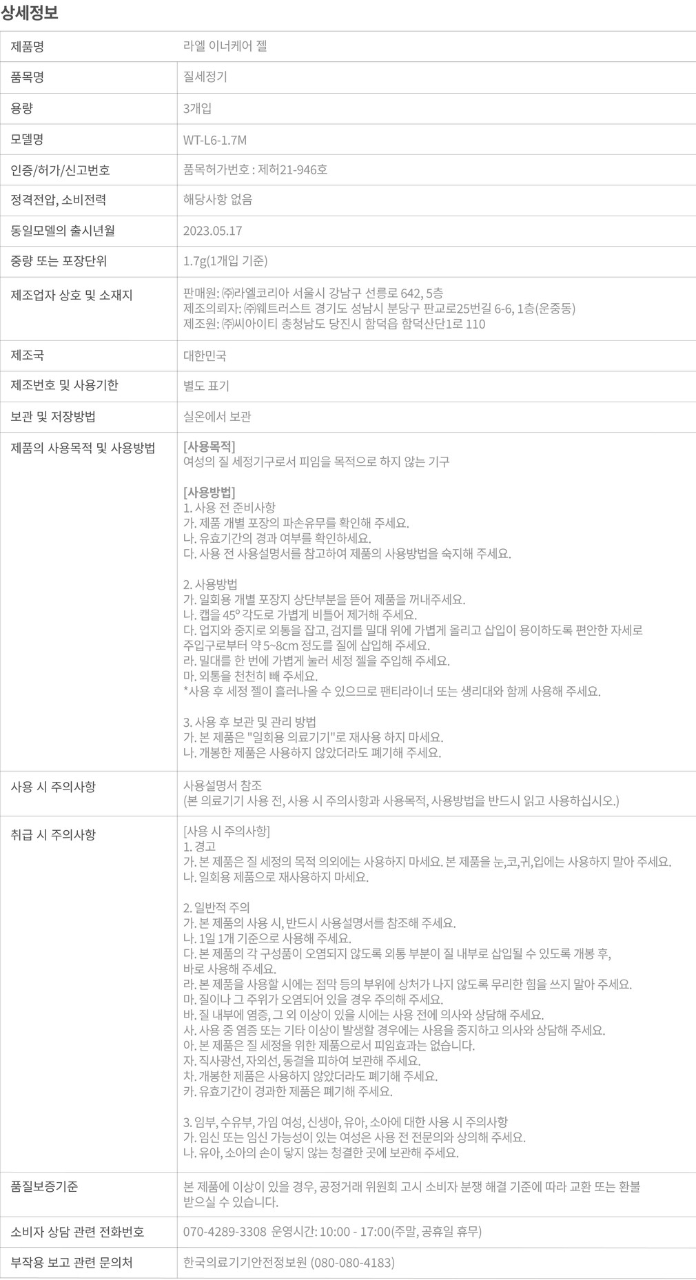 컬리 파트너스 BODY 이미지