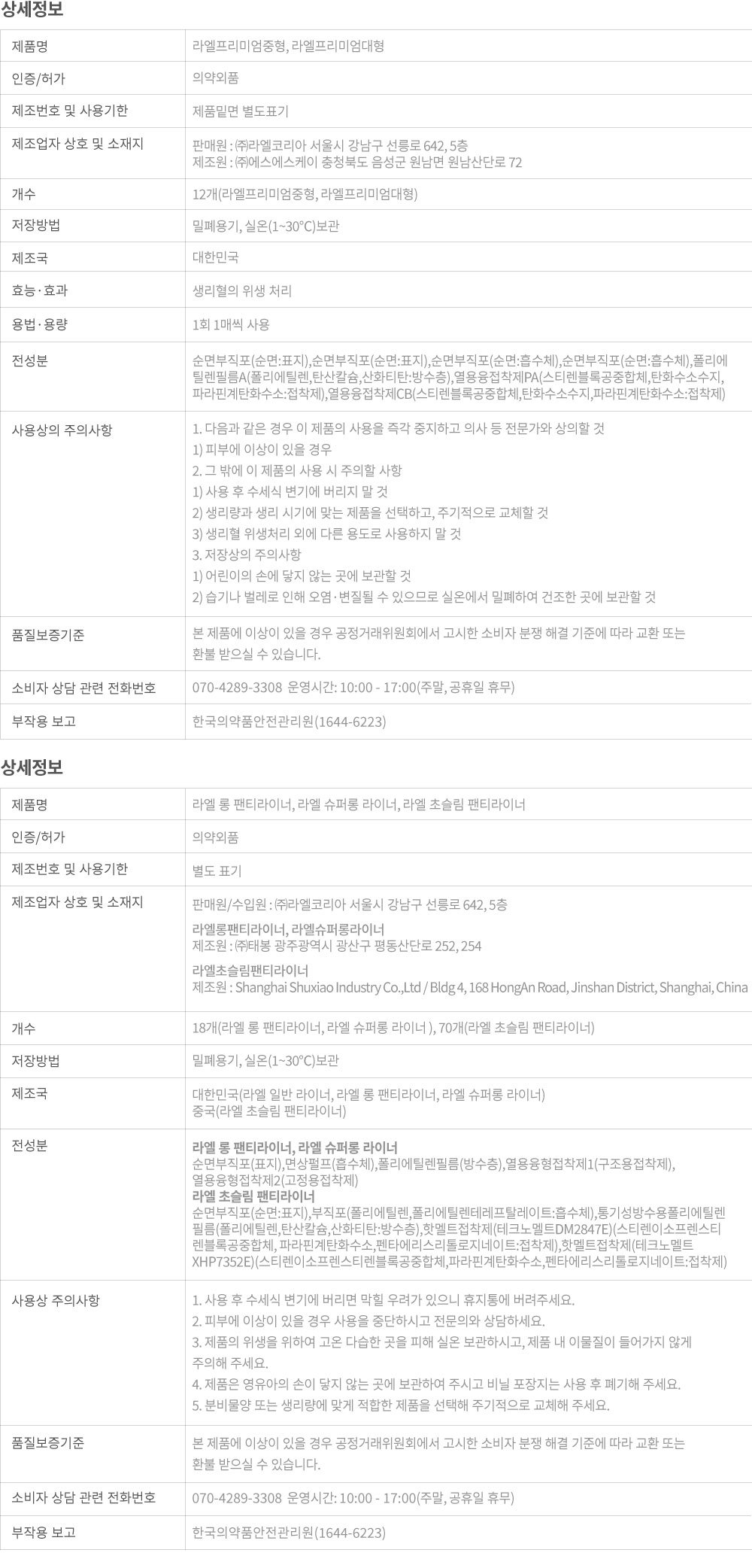 컬리 파트너스 BODY 이미지