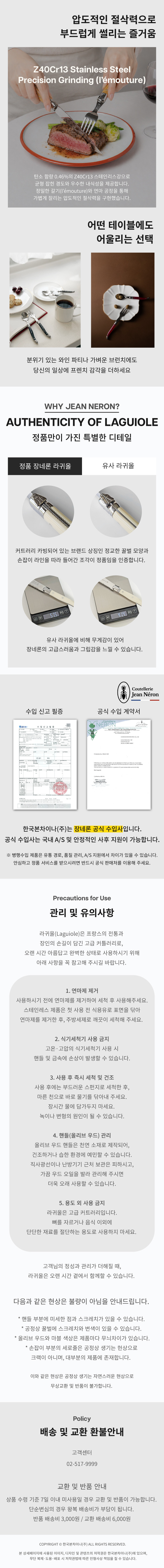[장네론 라귀올] 티포크 11종(택1) 상세 이미지 2