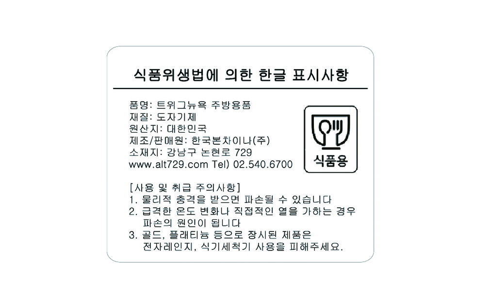 [트위그뉴욕] 캘리그라피 컬렉션 머그 2종 택1 상세 이미지 2