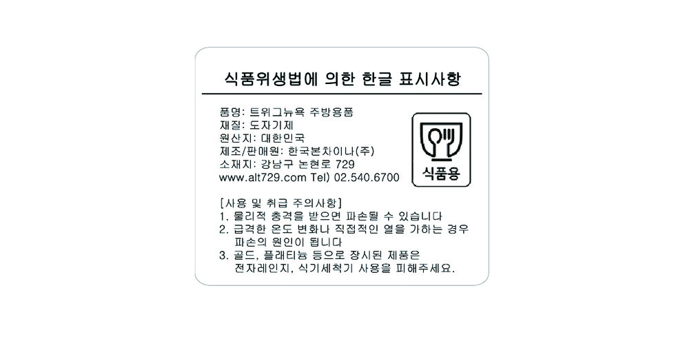 [트위그뉴욕] 페탈 디저트세트 2종 택1 상세 이미지 2