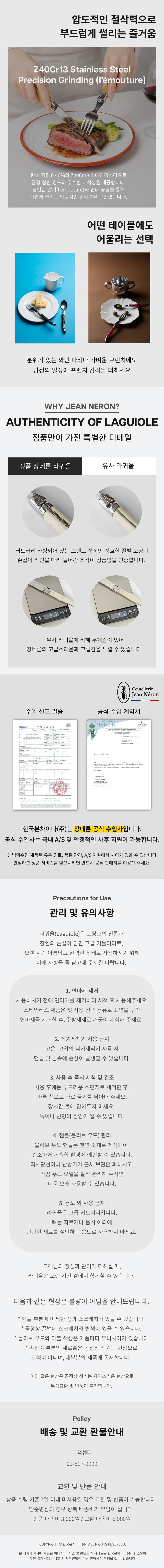 [장네론 라귀올] 티스푼 & 티포크 8p 선물세트 5종 택1 상세 이미지 2