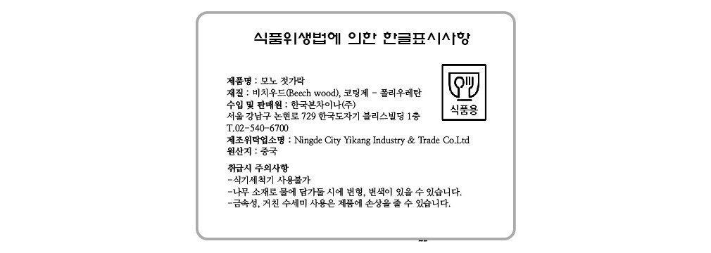[트위그뉴욕] 모노젓가락 10종 택 1 상세 이미지 3