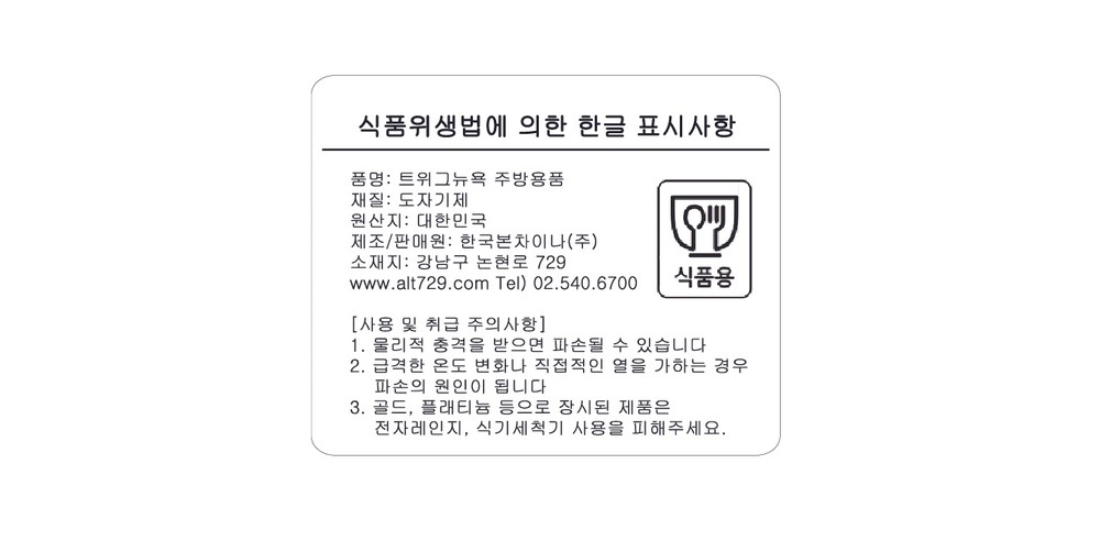 [프라우나] 크리스마스 마이노엘 머그 상세 이미지 4
