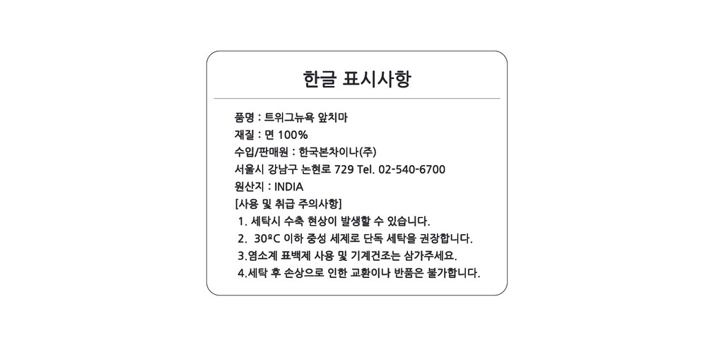 [트위그뉴욕] 원피스형 앞치마 3종 택 1 상세 이미지 2