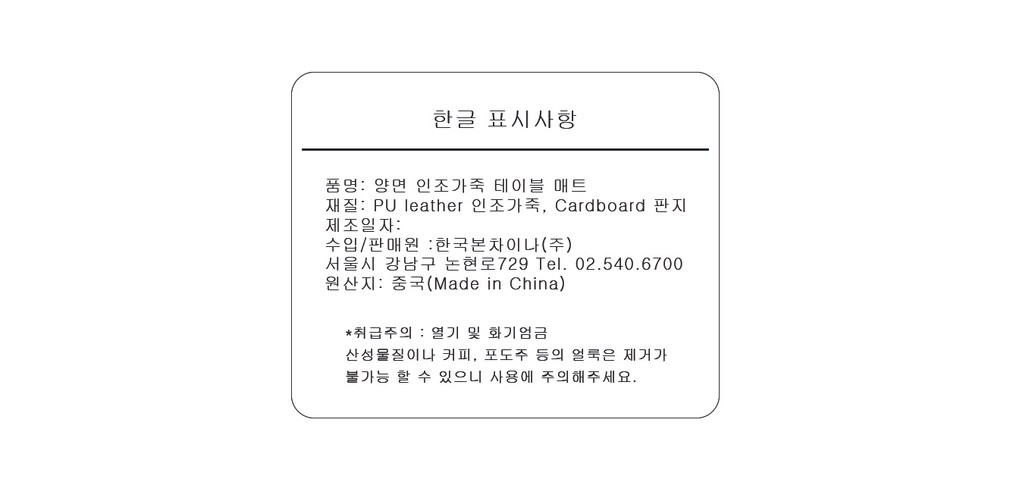 [트위그뉴욕] 도비 테이블 매트 6종 택 1 상세 이미지 3