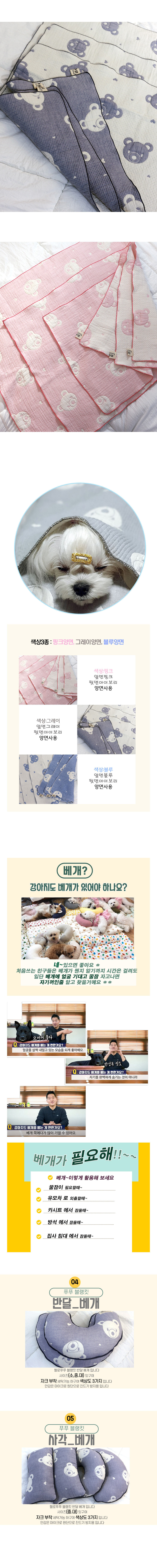 [해피앤퍼피] 강아지블랭킷 4중 요루거즈 이불 3종 택1 상세 이미지 4
