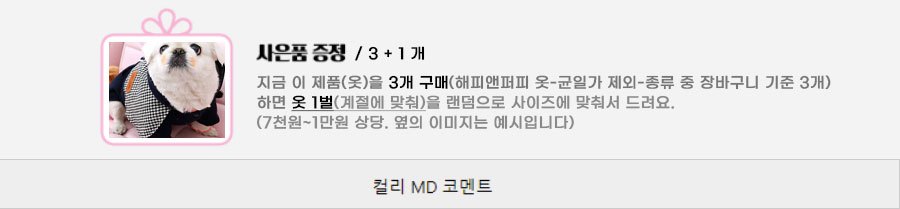 [해피앤퍼피] 강아지 오가닉 30수 여름 끈나시 5종 택1 상세 이미지 3
