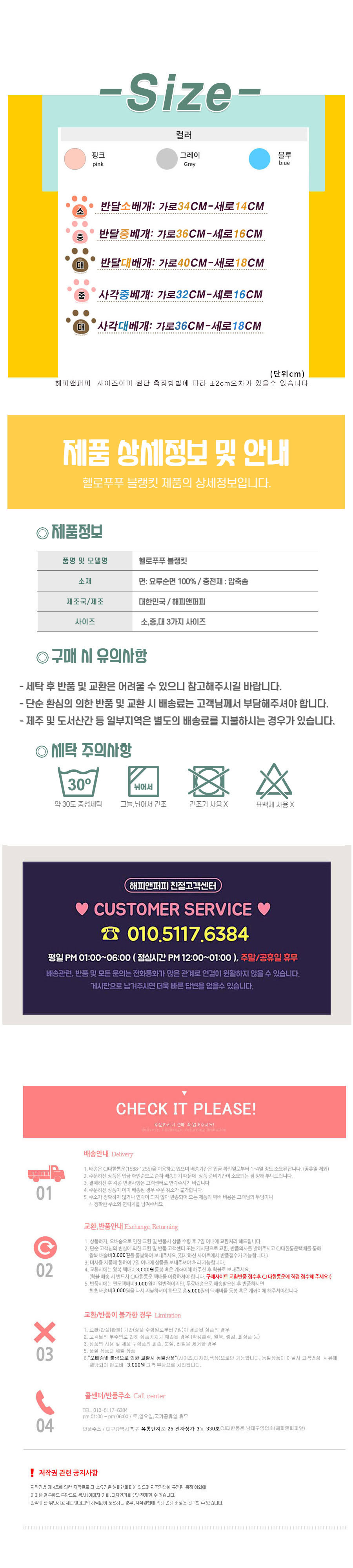 [해피앤퍼피] 강아지블랭킷 4중 요루거즈 이불 3종 택1 상세 이미지 1