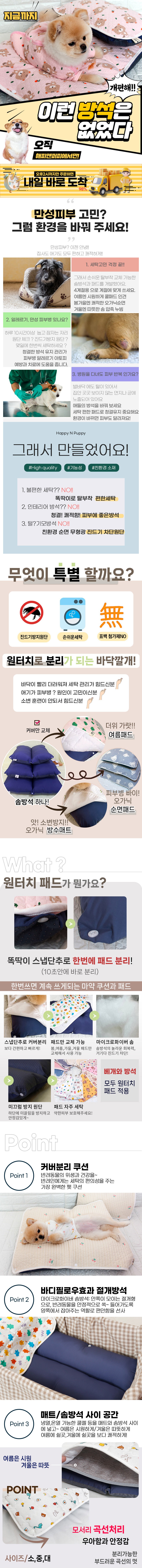 [해피앤퍼피] 강아지방석 사계절패드 쿠션 16종 택1 상세 이미지 1