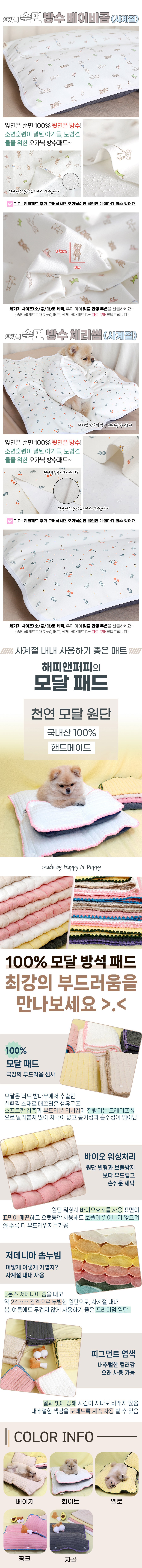 [해피앤퍼피] 강아지방석 사계절패드 쿠션 16종 택1 상세 이미지 4