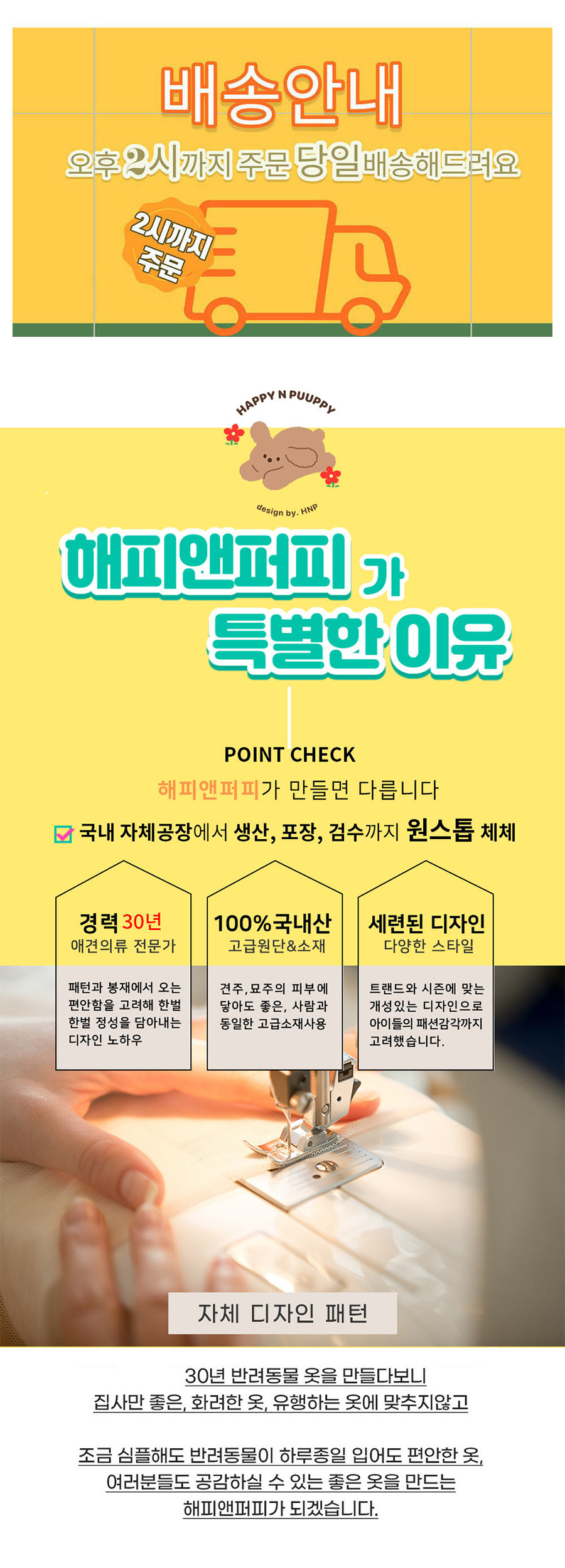 [해피앤퍼피] 강아지 천연 인견 조끼 여름용 6종 (택1) 상세 이미지 2