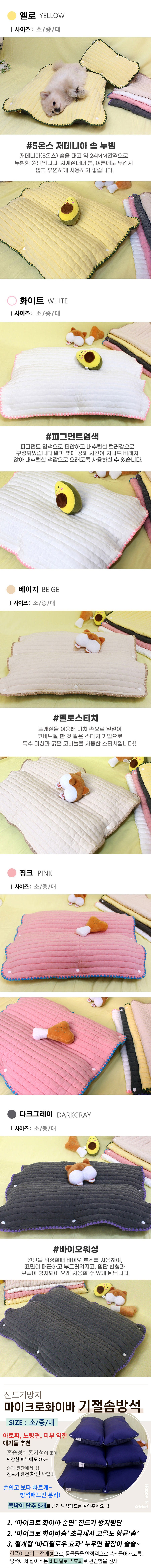 [해피앤퍼피] 강아지방석 사계절패드 쿠션 16종 택1 상세 이미지 5
