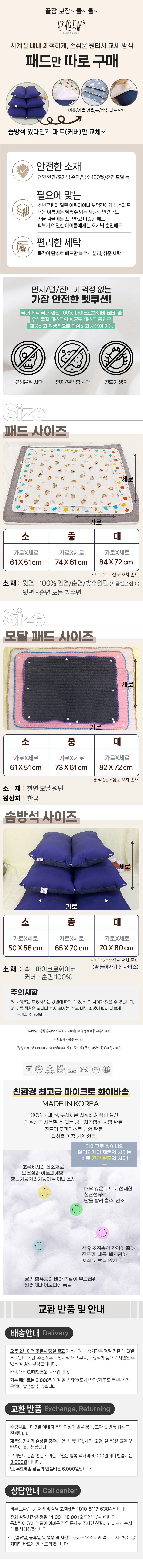 [해피앤퍼피] 강아지방석 사계절패드 쿠션 16종 택1 상세 이미지 1