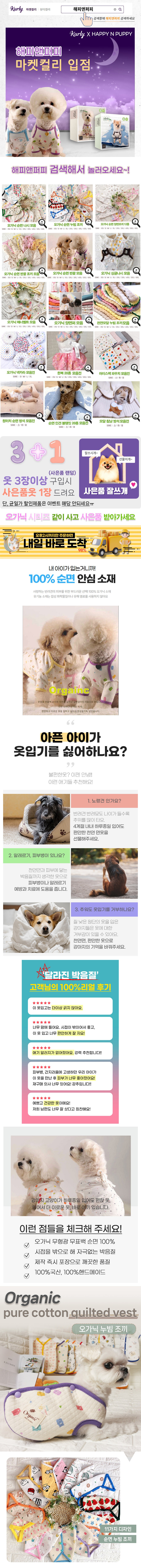 컬리 파트너스 BODY 이미지