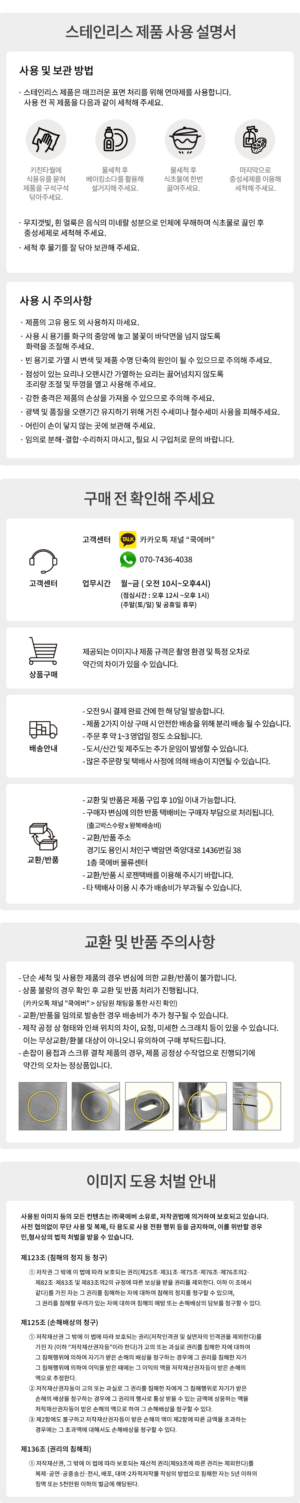 [쿡에버] 인덕션 스텐 파스타 냄비 멀티팟 12종 (택1) 상세 이미지 5