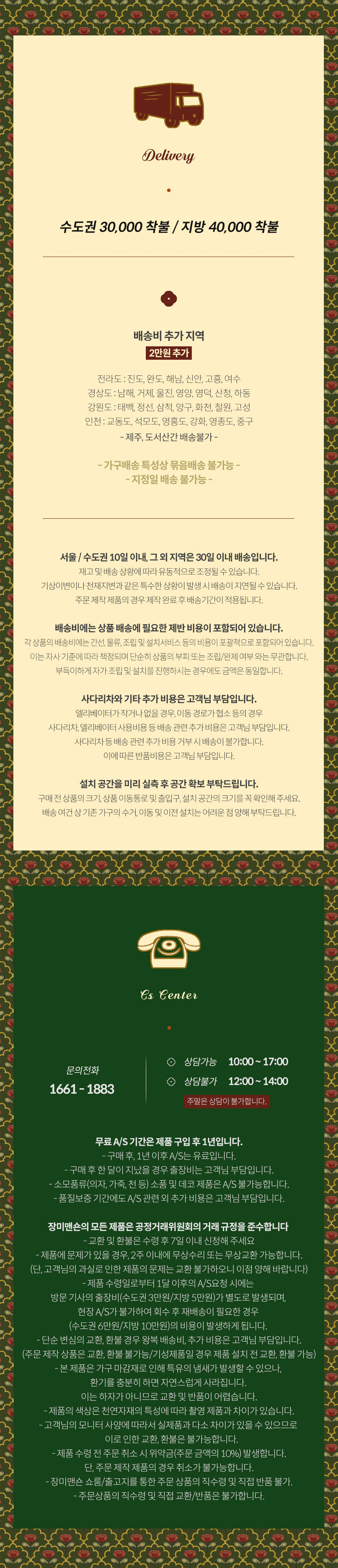 [장미맨숀] 4월 말 입고 후 / 리브 원목 4단 서랍장 01 2종 (택1) 상세 이미지 1
