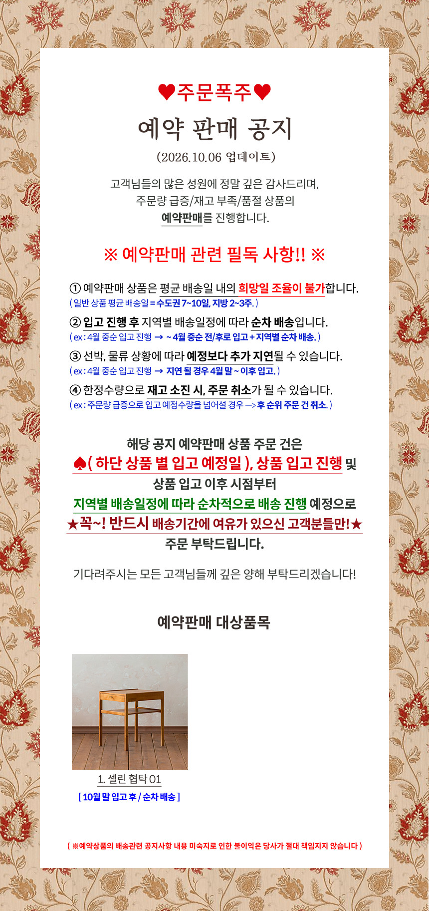 [장미맨숀] 셀린 원목 협탁 01 상세 이미지 1