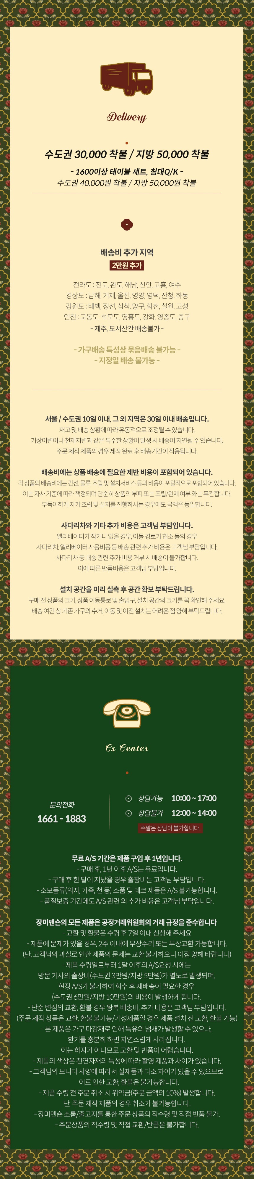[장미맨숀] 브루나 원목 거실장 1800 상세 이미지 1