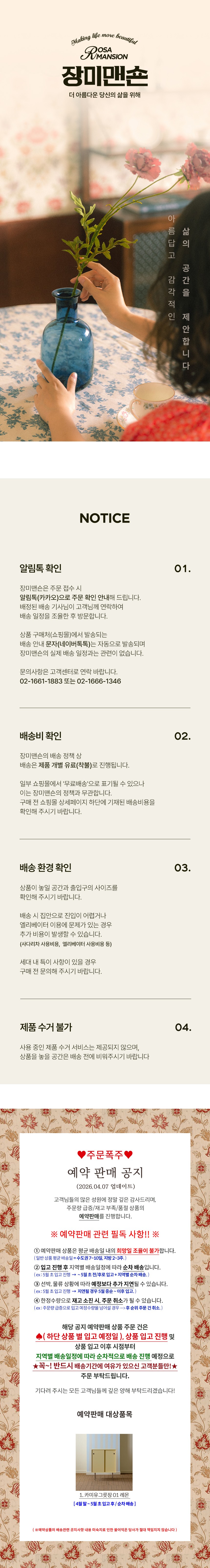 컬리 파트너스 BODY 이미지