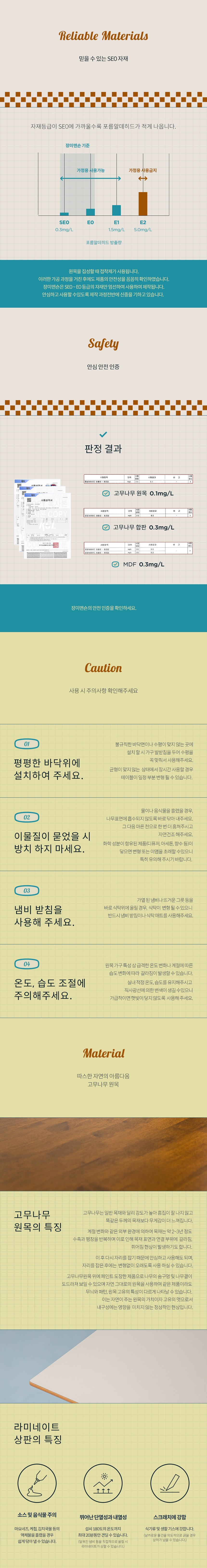 [장미맨숀] 나탈리 라미네이트 원목 테이블 1400 2종 (택1) 상세 이미지 4
