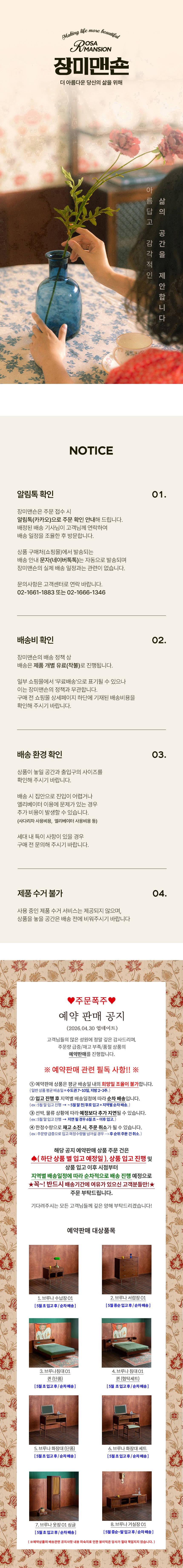 [장미맨숀] 브루나 원목 거실장 1800 상세 이미지 1