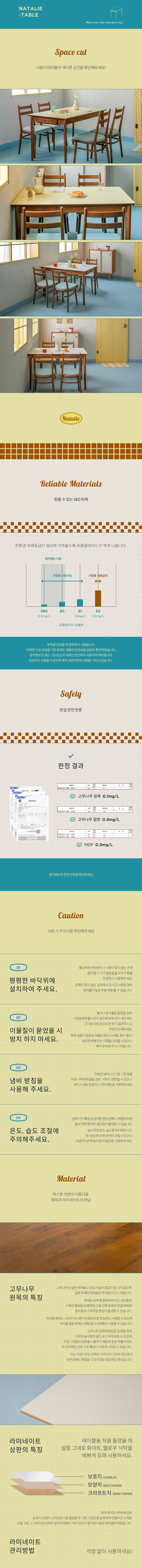 [장미맨숀] 나탈리 라미네이트 원목 테이블 1200 2종 (택1) 상세 이미지 3