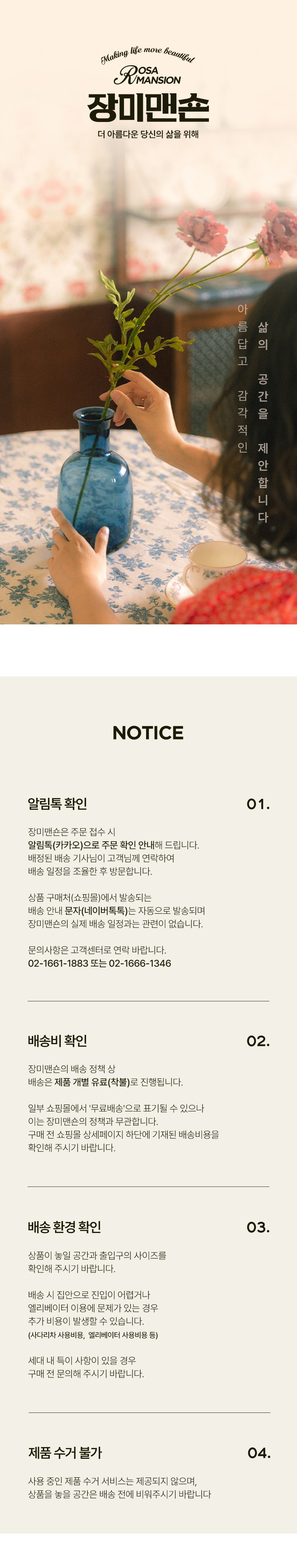 [장미맨숀] 나탈리 라미네이트 원목 테이블 1400 2종 (택1) 상세 이미지 1