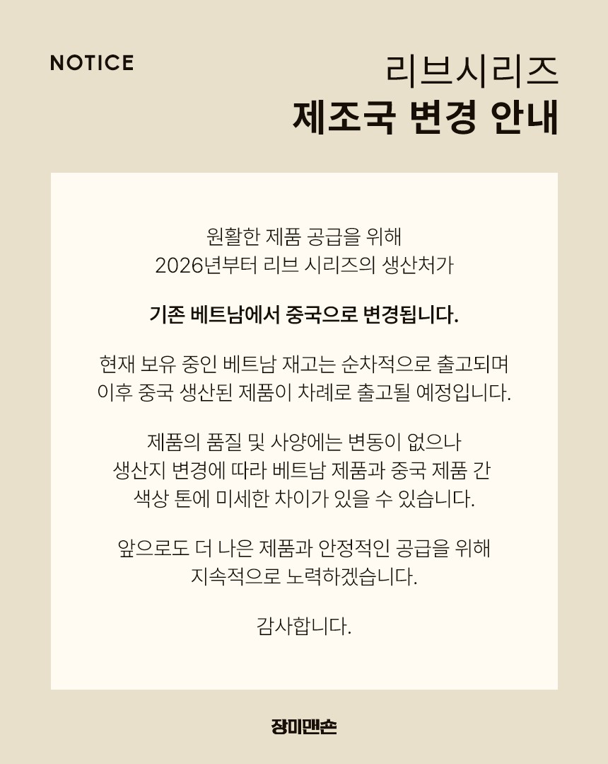 [장미맨숀] 리브 원목 스툴 01 2종 (택1) 상세 이미지 1