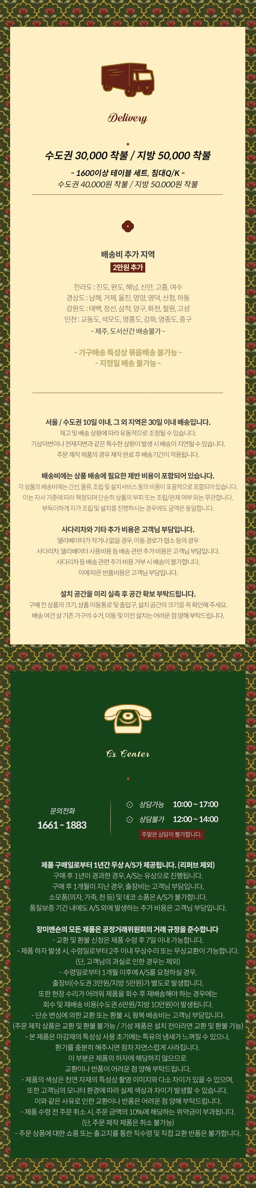 [장미맨숀] 나탈리 라미네이트 원목 테이블 1400 2종 (택1) 상세 이미지 1