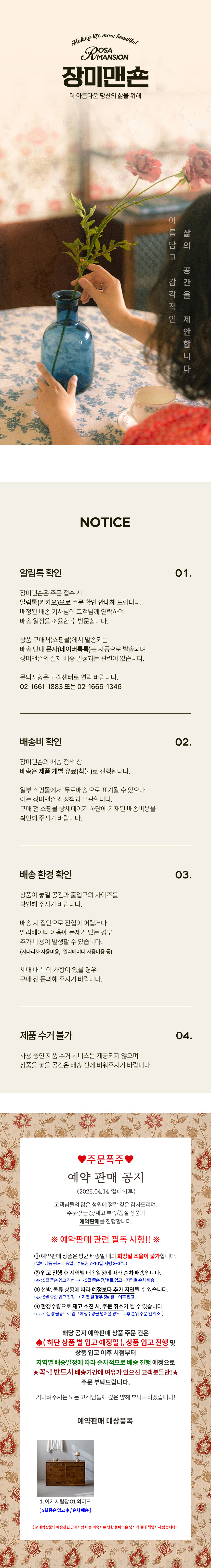 [장미맨숀] 5월 중순 입고 후 / 이카 원목 서랍장 01 와이드 (단품) 상세 이미지 1