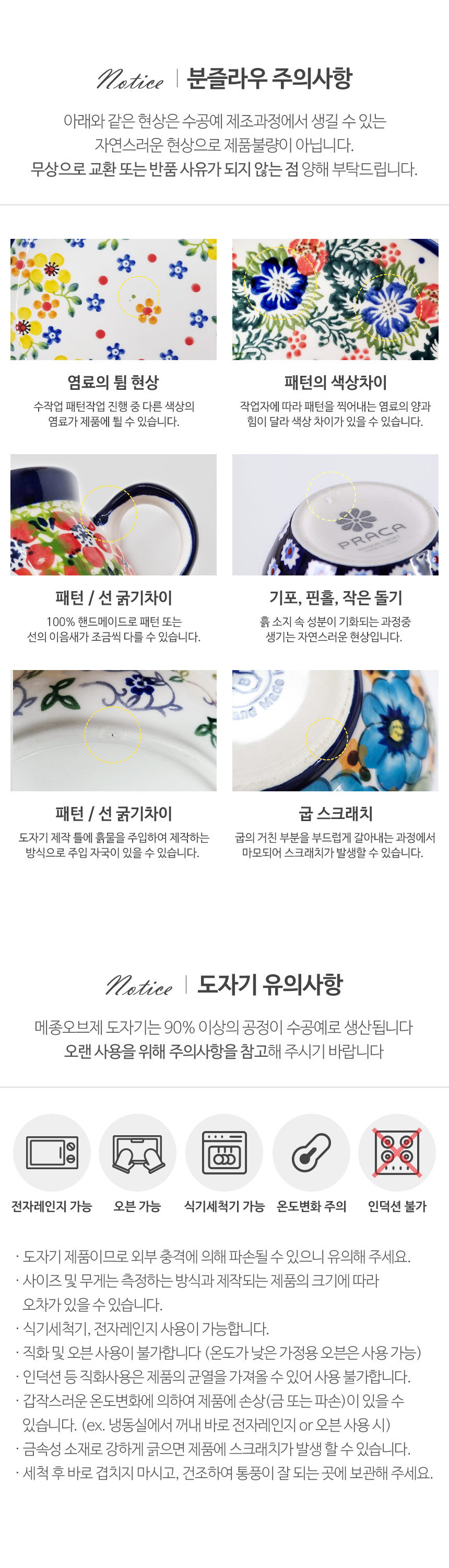 [메종오브제] 프라카 분즐라우 항아리머그 2P 세트 5종 택1 상세 이미지 4