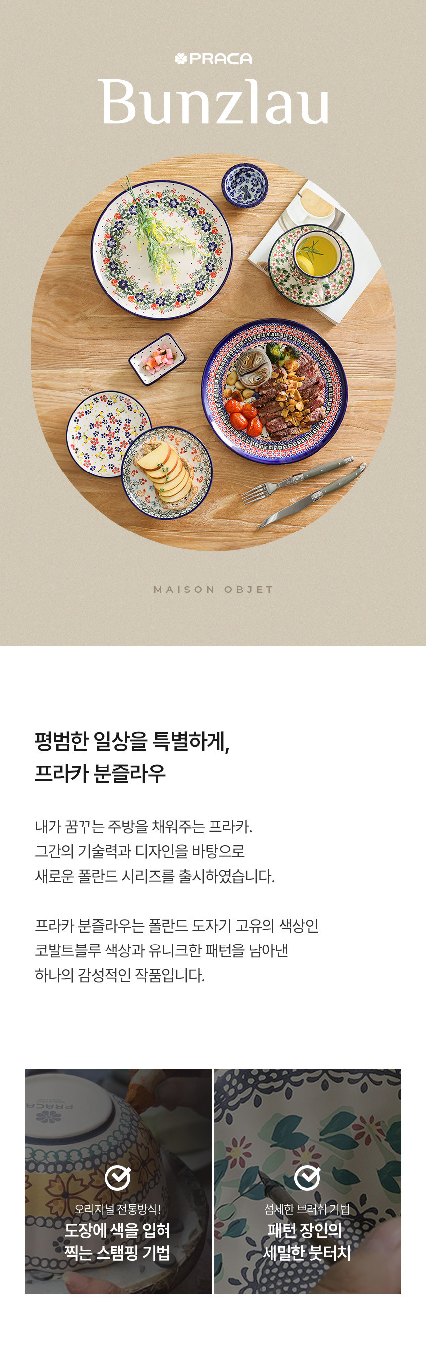 [메종오브제] 프라카 분즐라우 항아리머그 2P 세트 5종 택1 상세 이미지 2