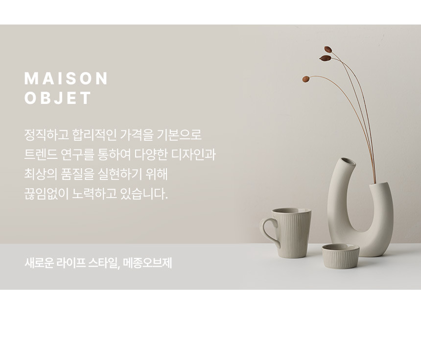 [메종오브제] 프라카 분즐라우 항아리머그 2P 세트 5종 택1 상세 이미지 1