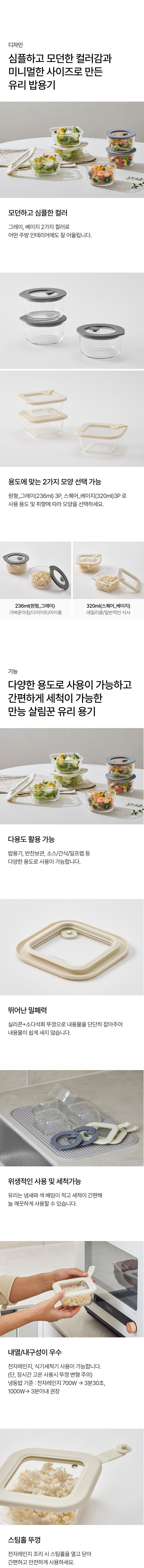 [한샘] 유리 밥 전자레인지 보관용기 3P 세트 2종 (택1) 상세 이미지 3