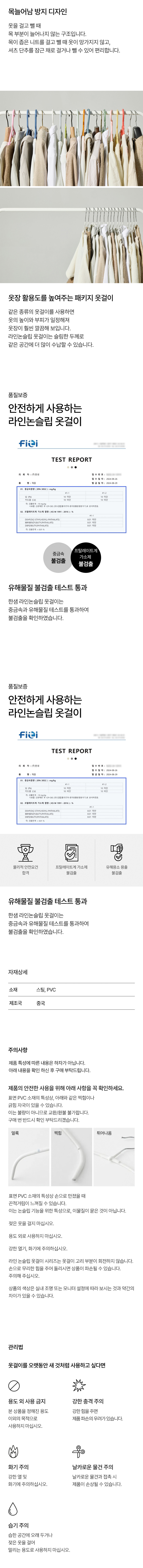 [한샘] 라인논슬립 옷걸이 30P 세트(목늘어남방지) (본품) 상세 이미지 4