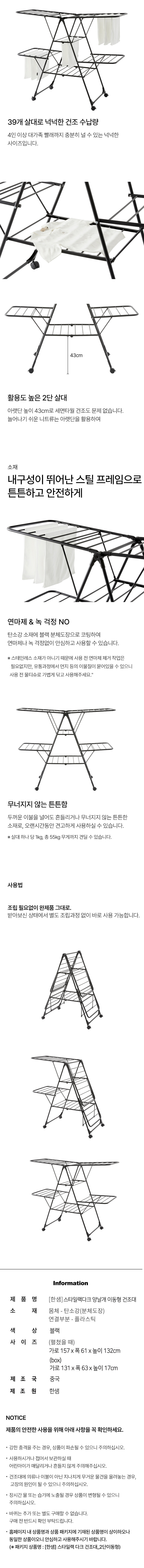 [한샘] 스타일랙다크 양날개 이동형 건조대 (블랙) 상세 이미지 3