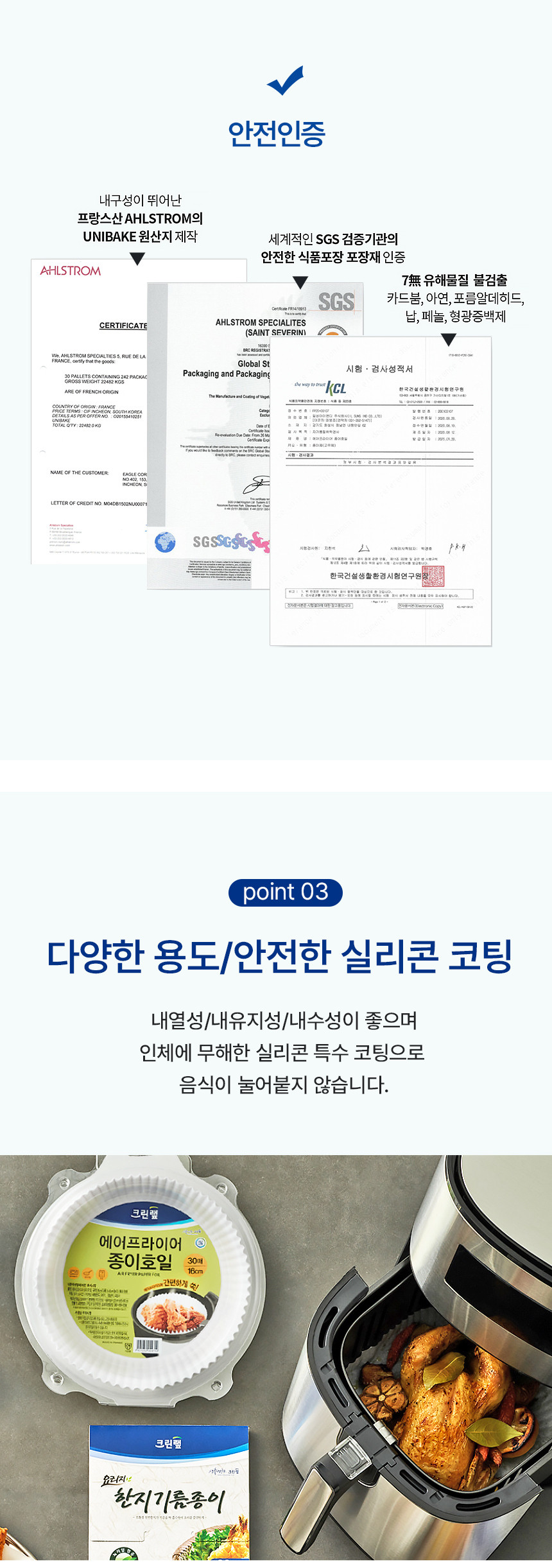 [크린랩] 에어프라이어 종이호일(대) 30매 상세 이미지 4