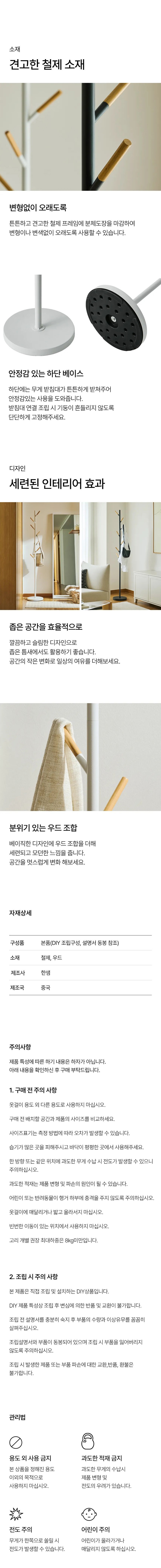 [한샘] 트리 행거 2종 (택1) 상세 이미지 4