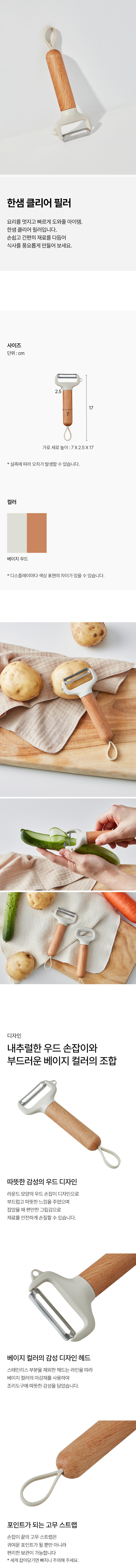 컬리 파트너스 BODY 이미지