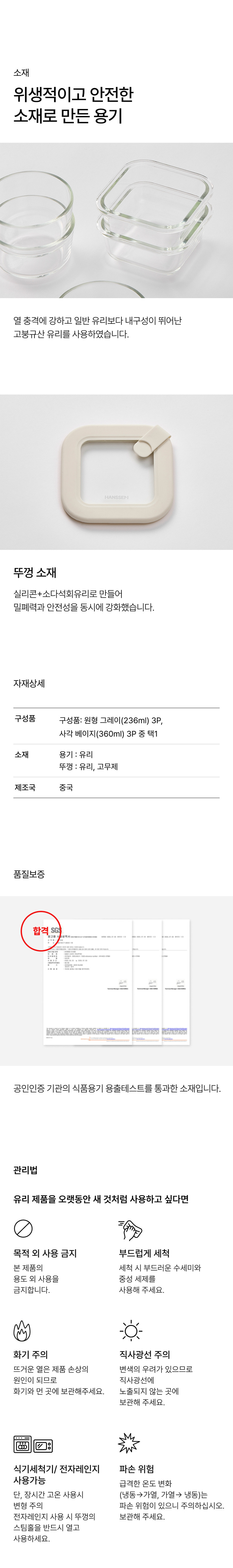 [한샘] 유리 밥 전자레인지 보관용기 3P 세트 2종 (택1) 상세 이미지 4
