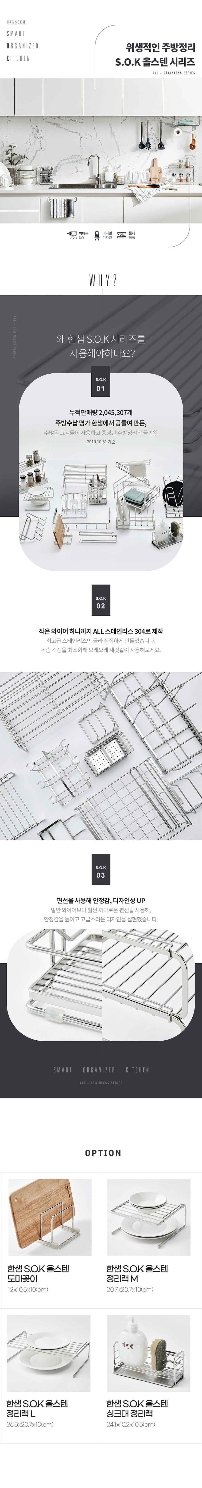 [한샘] SOK 올스텐 정리랙 거치대 정리함 4종 (택1) 상세 이미지 2