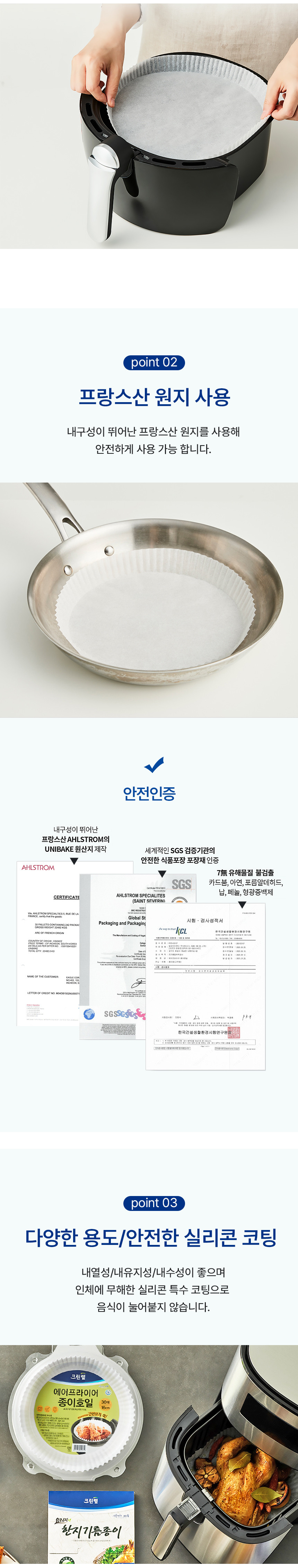 [크린랩] 에어프라이어 종이호일(중) 30매 상세 이미지 2